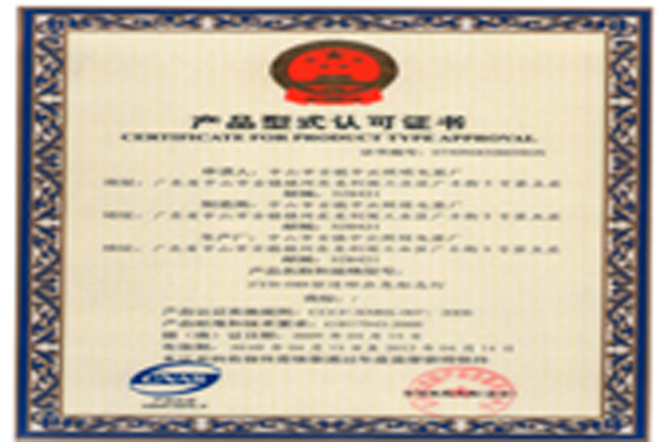 ZYB-08S type approval certificate